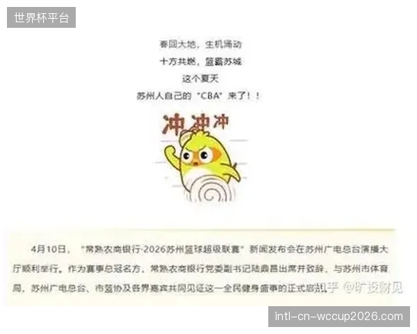 常熟农商行推出“赛事贷”，为本土体育公司提供低息信贷支持，实现金融服务与县域体育产业并轨